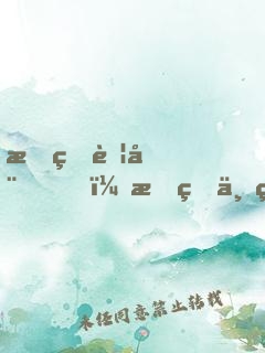 我的艦娘，我的世界